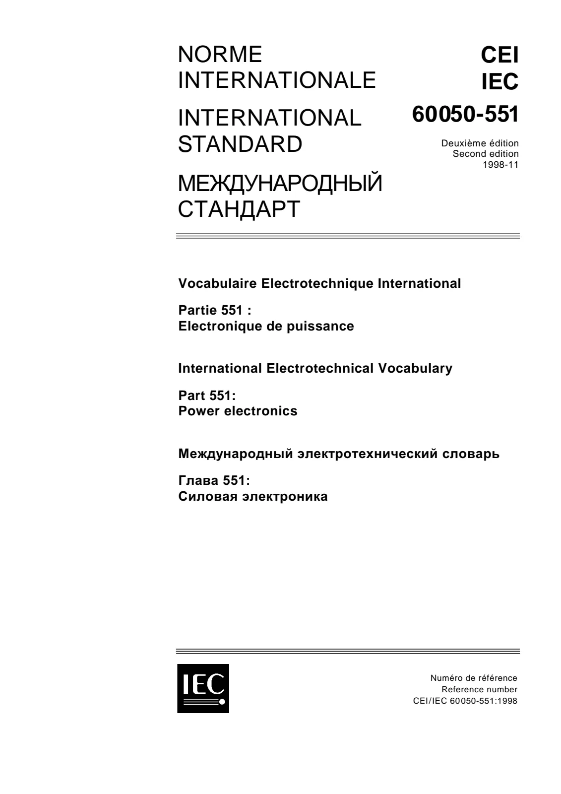 Первая страница стандарта IEC 60050-551:1998