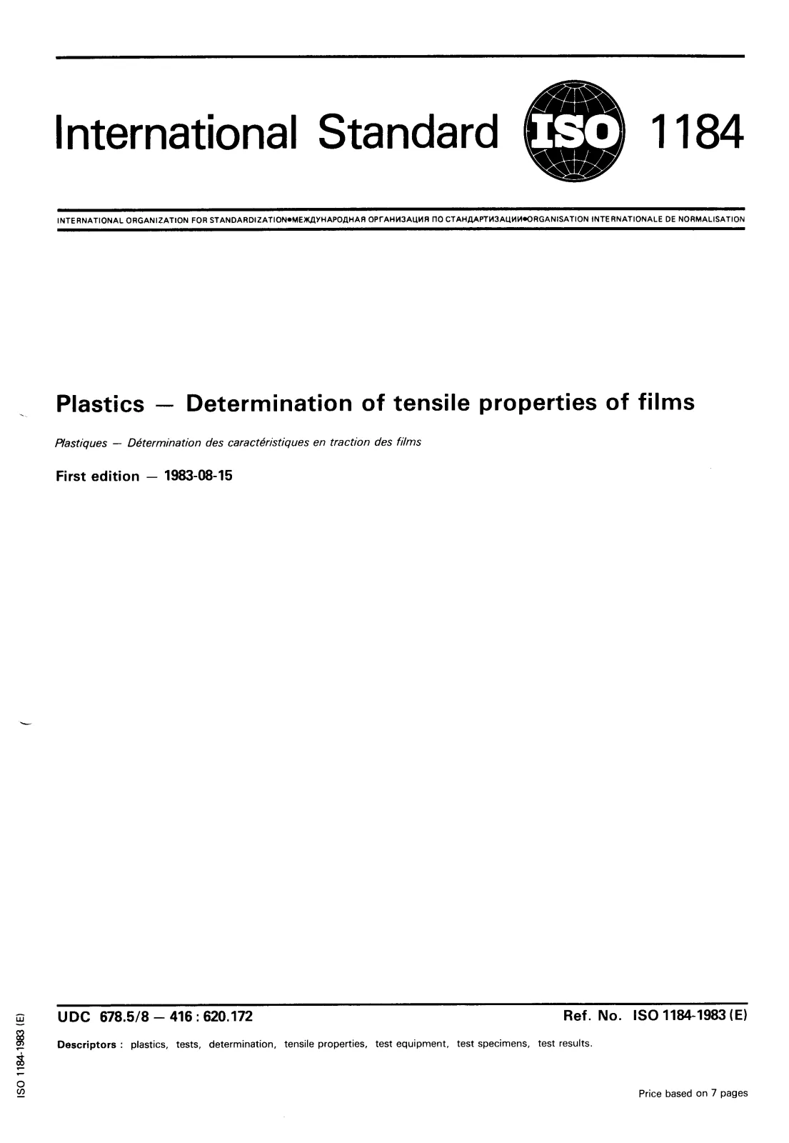 Первая страница стандарта ISO 1184:1983
