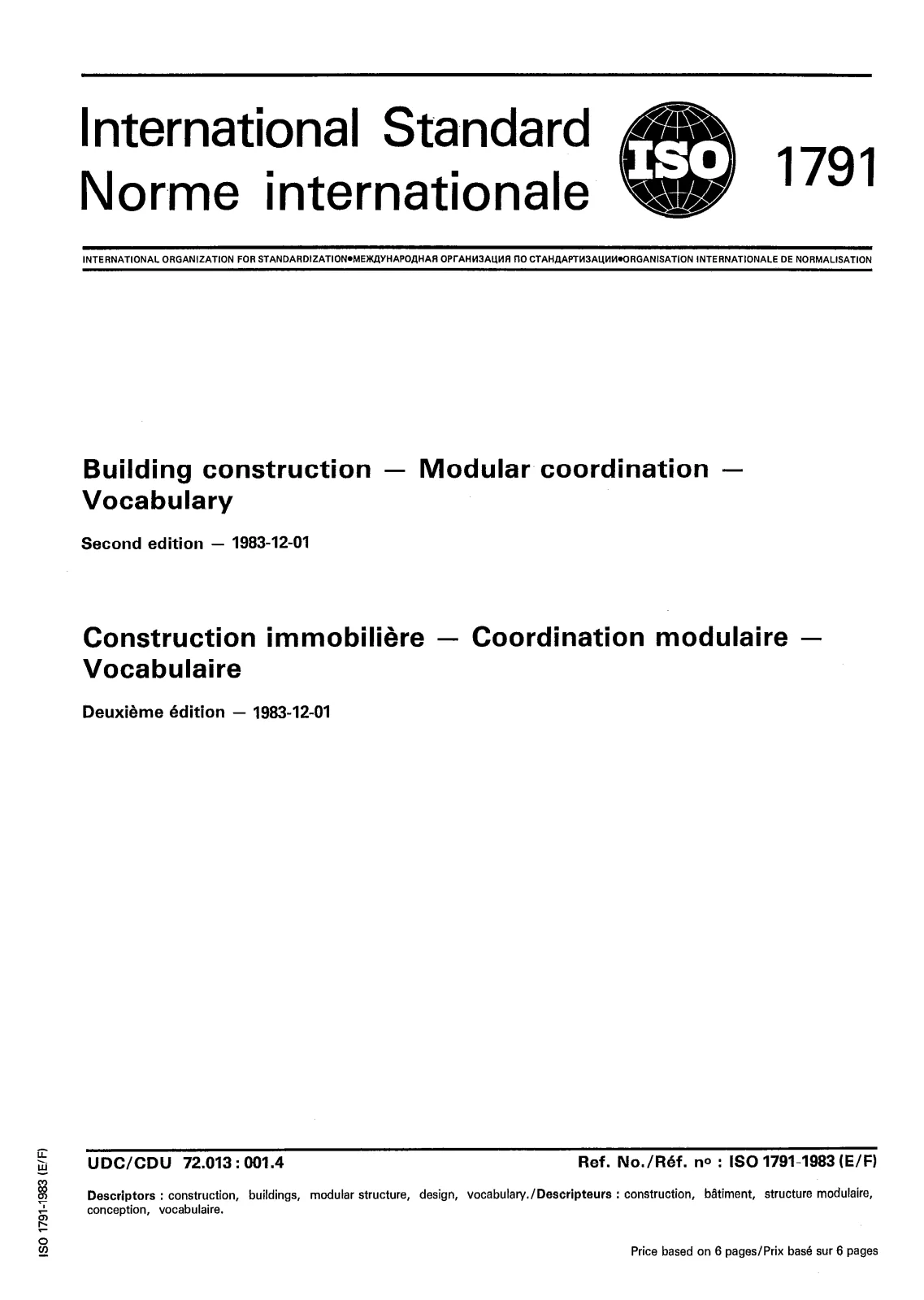 Первая страница стандарта ISO 1791:1983