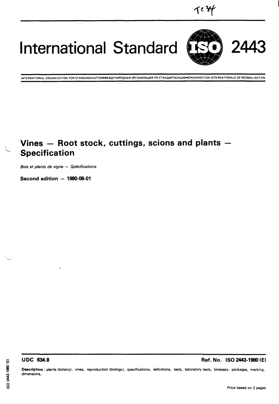 Первая страница стандарта ISO 2443:1980