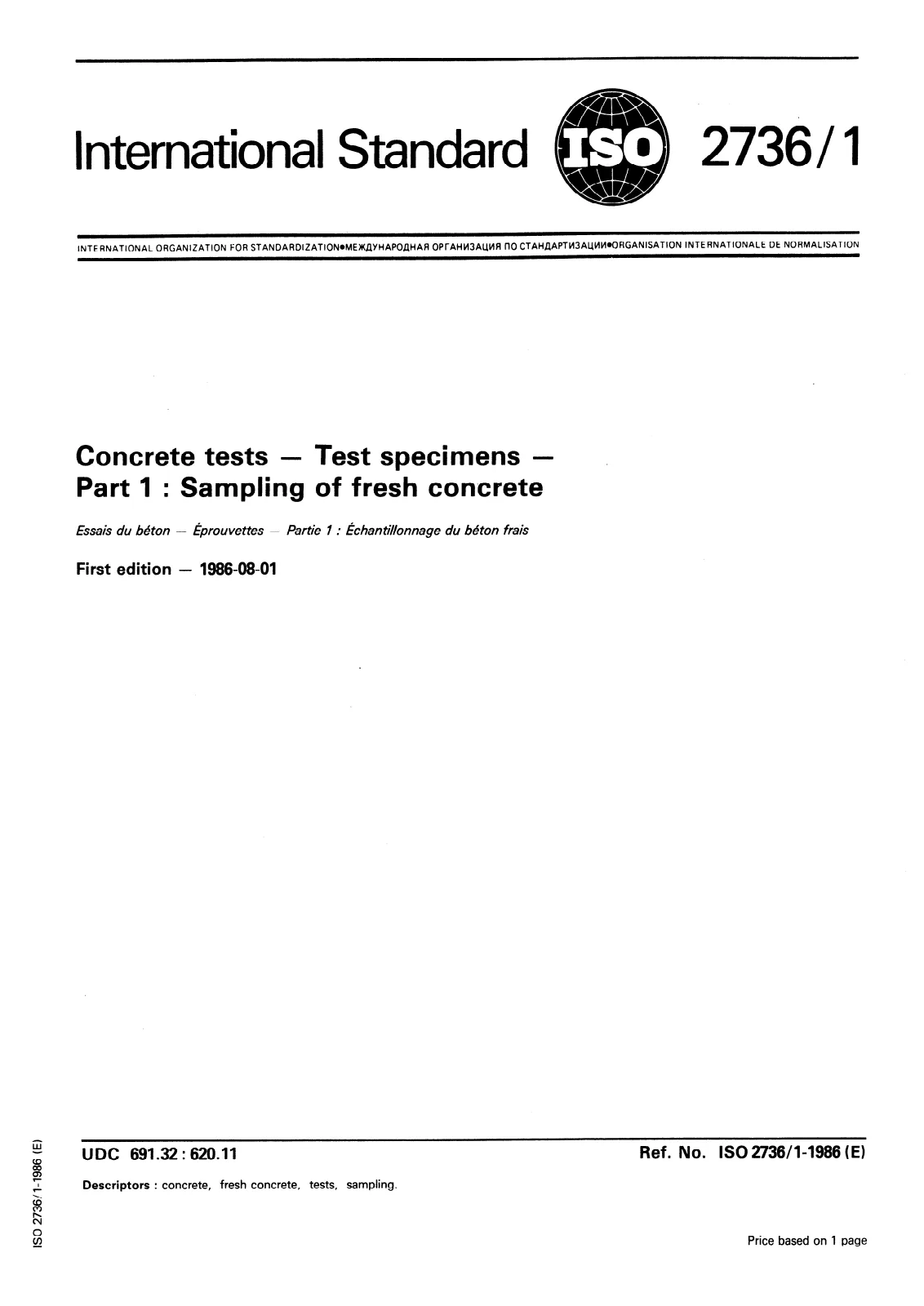 Первая страница стандарта ISO 2736-1:1986