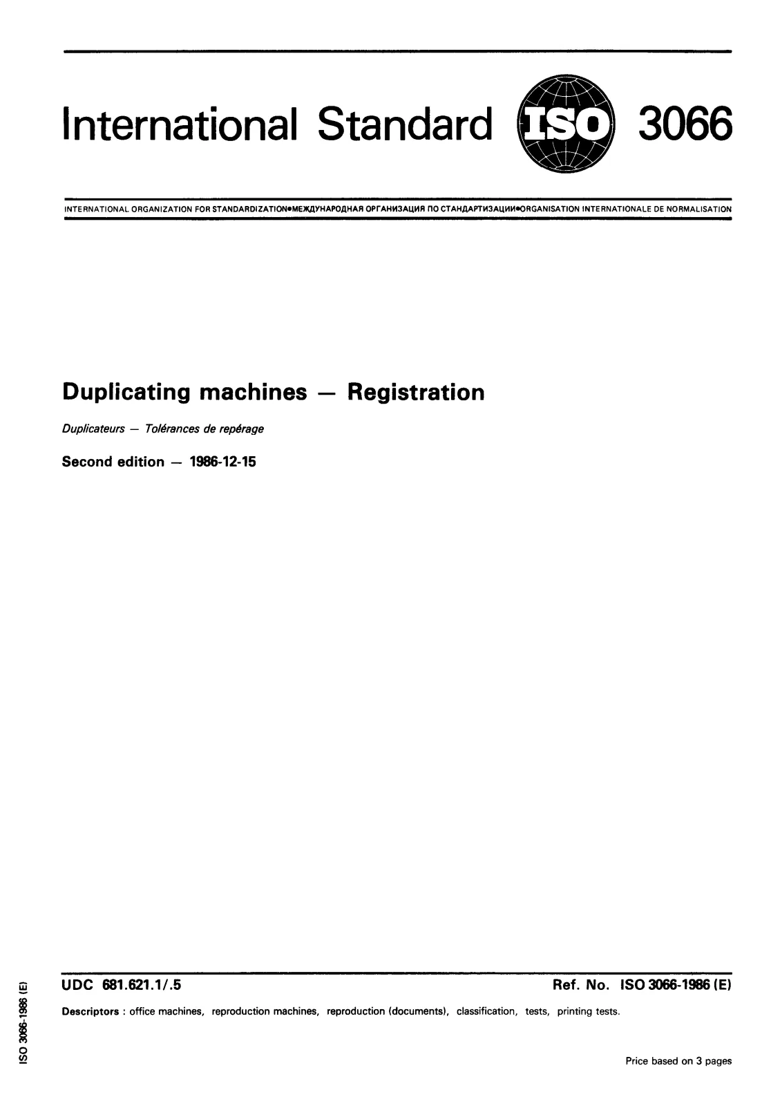 Первая страница стандарта ISO 3066:1986