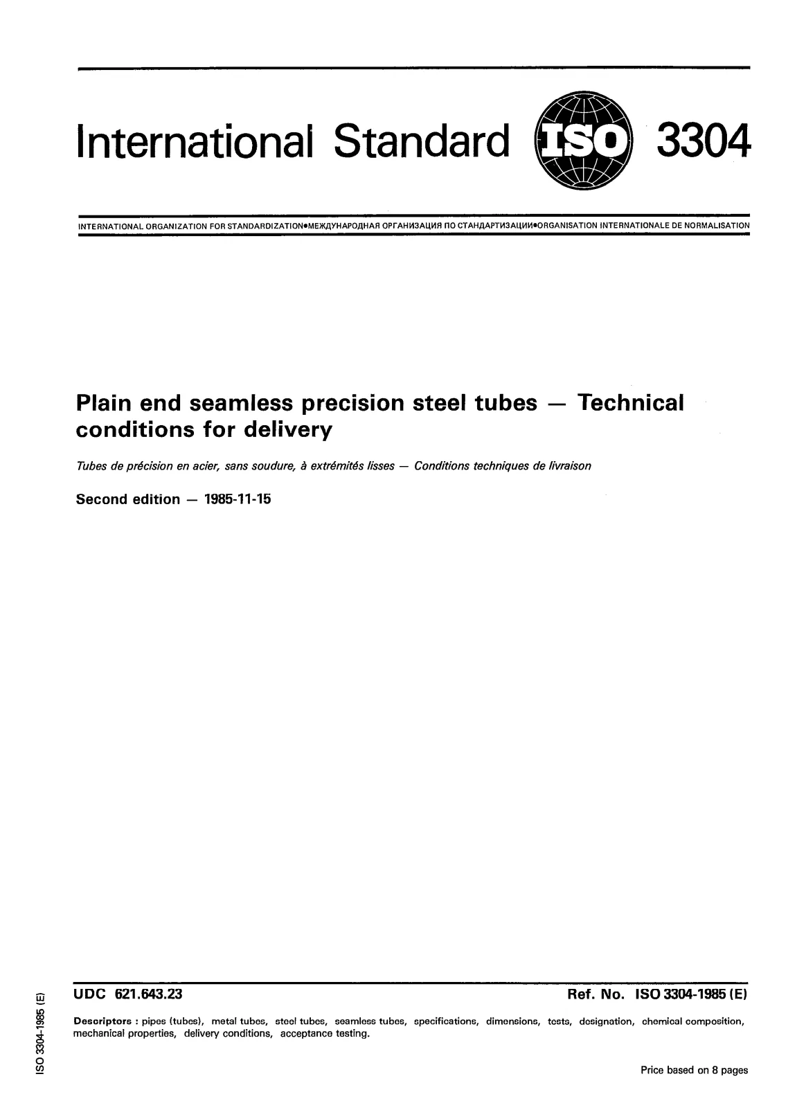 Первая страница стандарта ISO 3304:1985