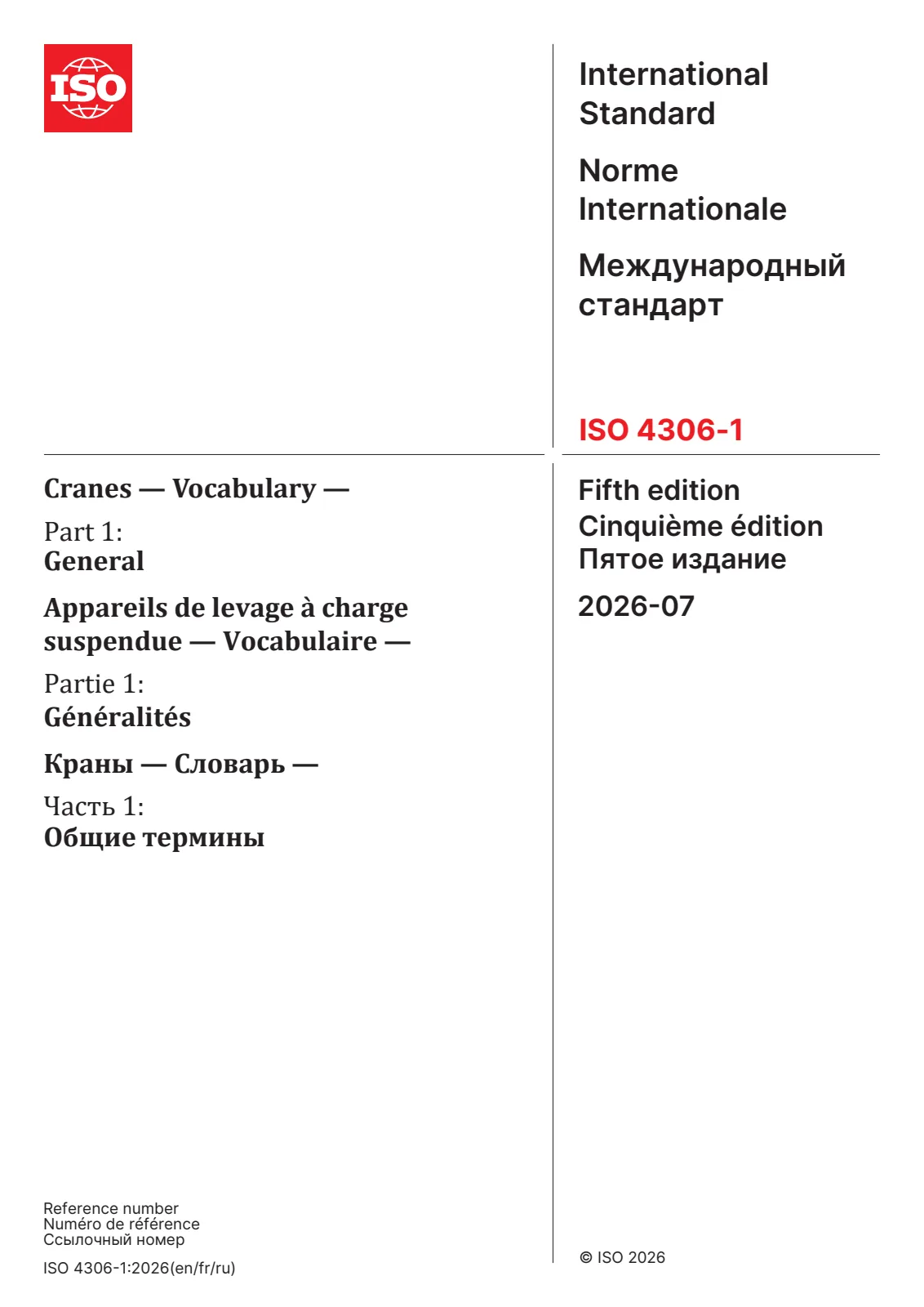 Первая страница стандарта ISO 4306-1:2026