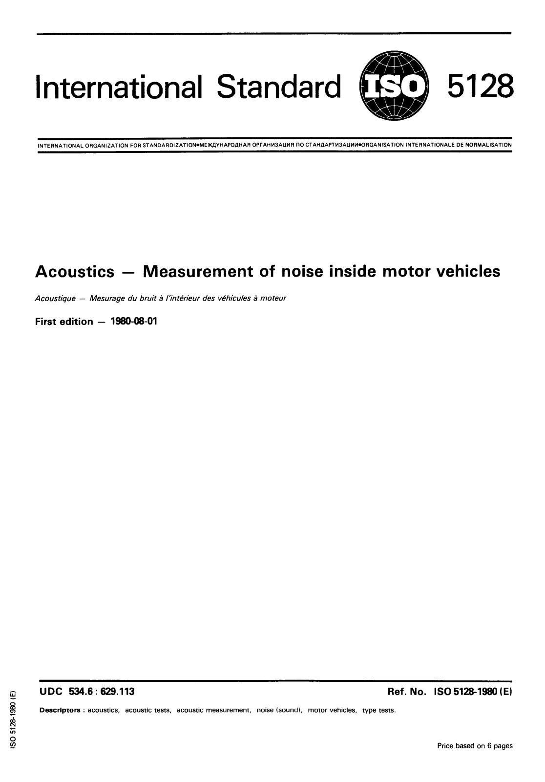 Первая страница стандарта ISO 5128:1980