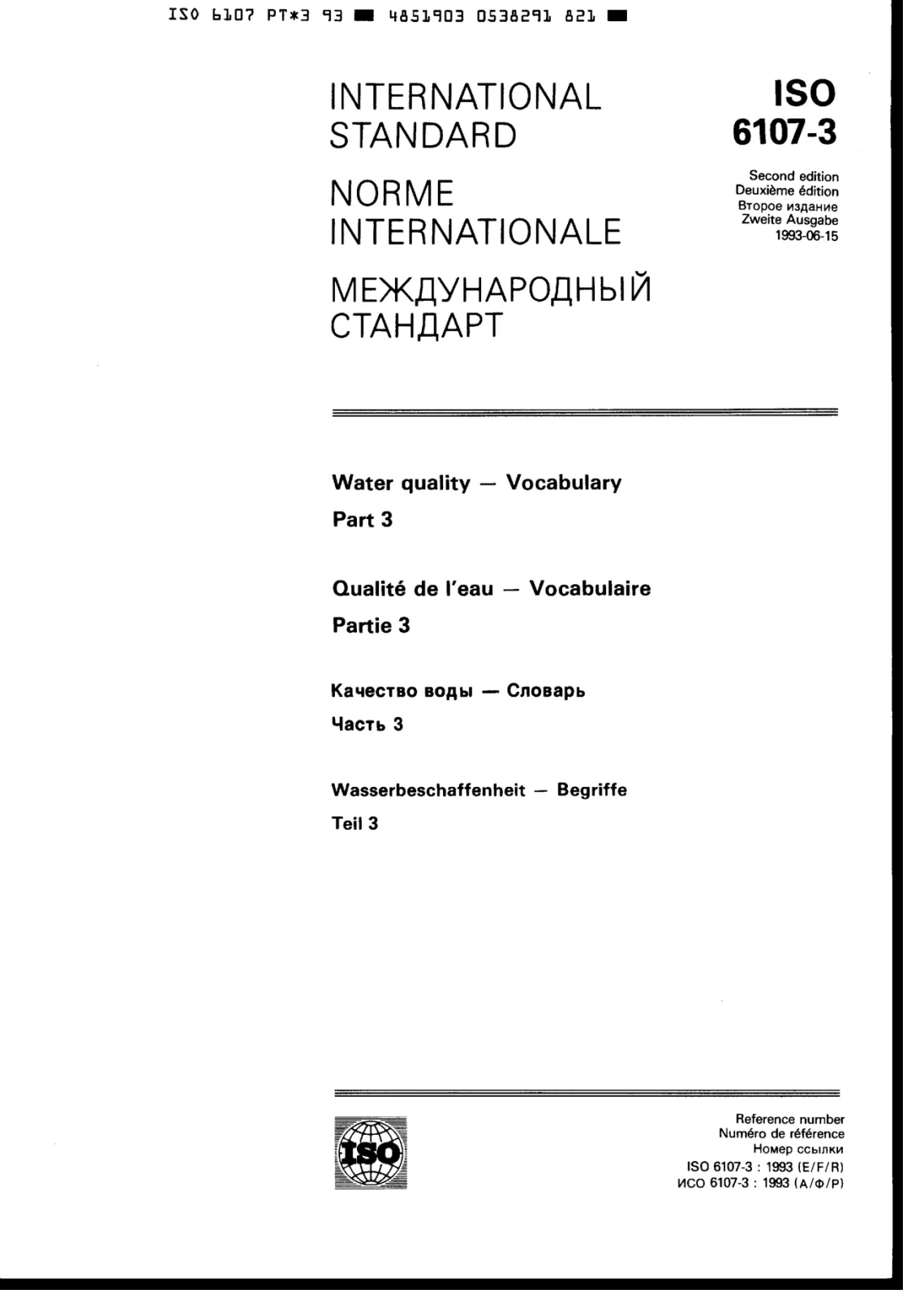 Первая страница стандарта ISO 6107-3:1993