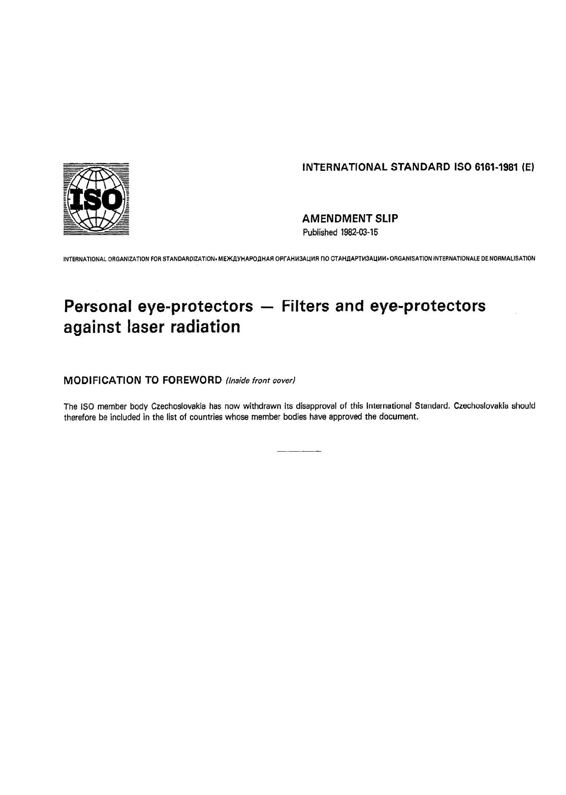 Первая страница стандарта ISO 6161:1981