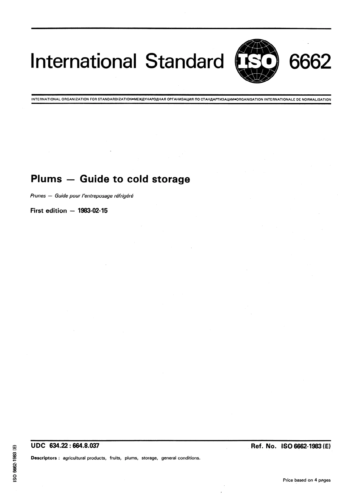 Первая страница стандарта ISO 6662:1983