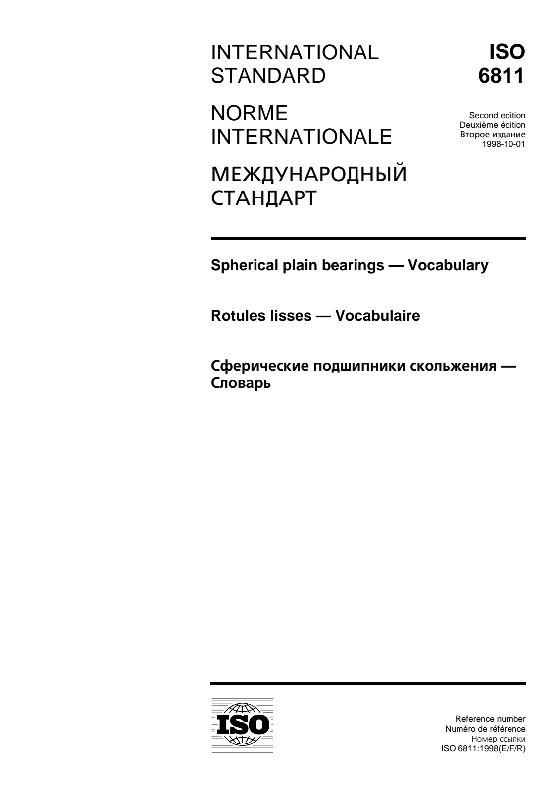 Первая страница стандарта ISO 6811:1998