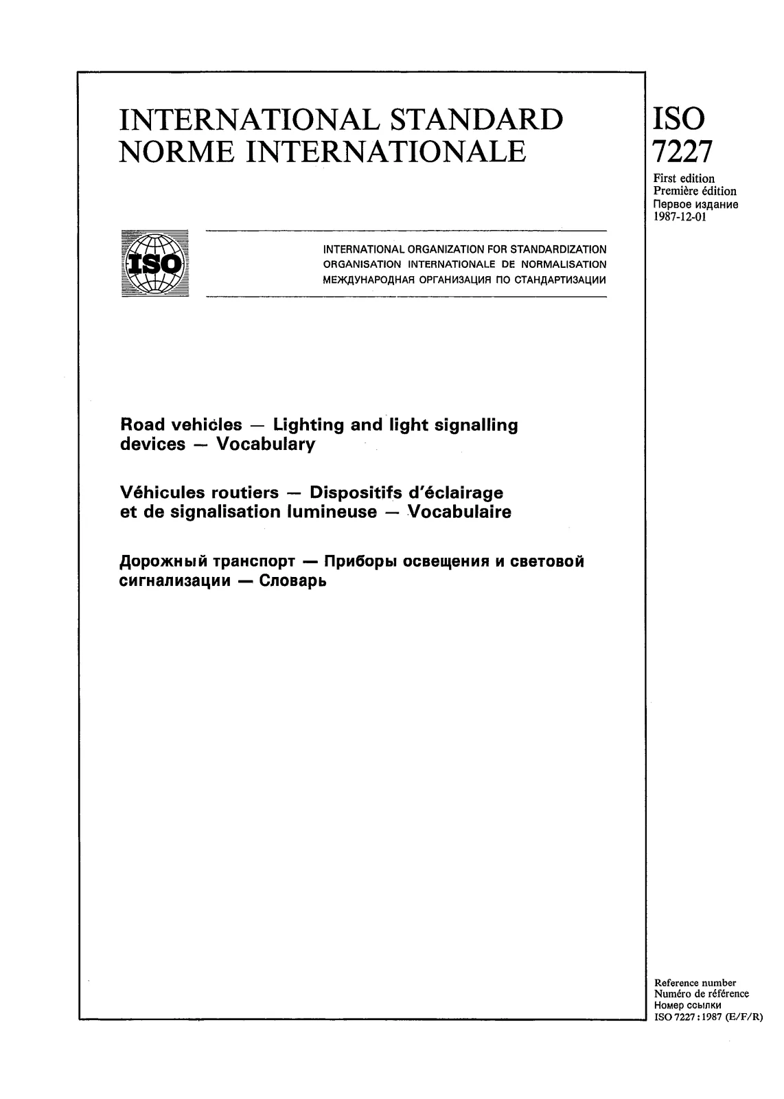 Первая страница стандарта ISO 7227:1987