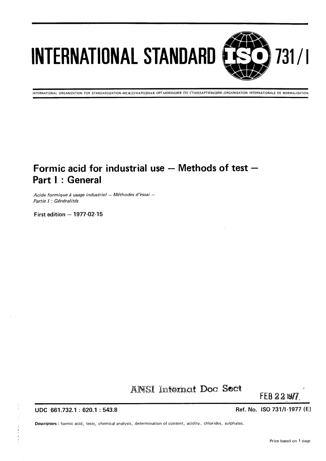 Первая страница стандарта ISO 731-1:1977