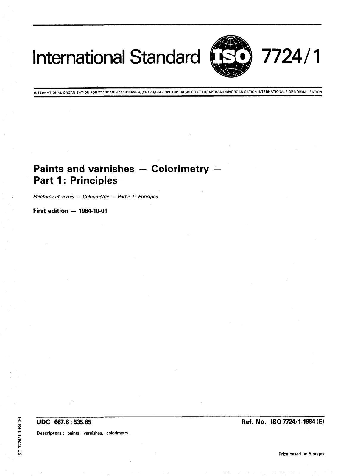 Первая страница стандарта ISO 7724-1:1984