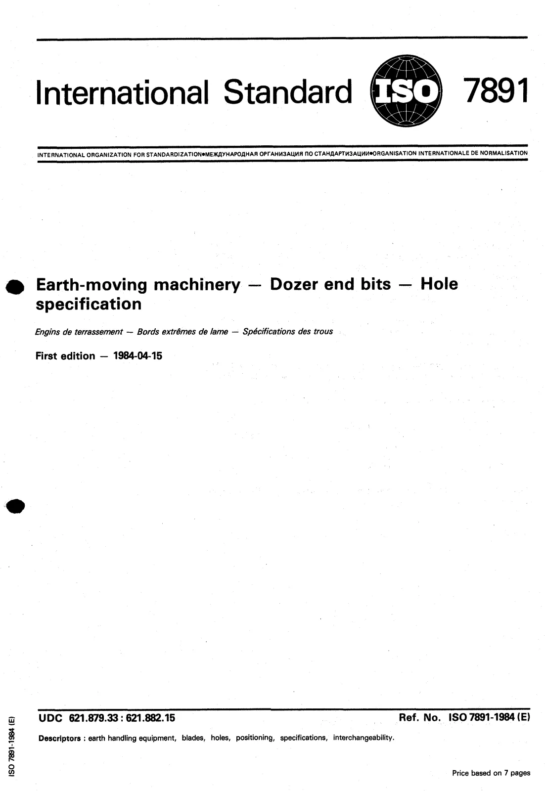 Первая страница стандарта ISO 7891:1984