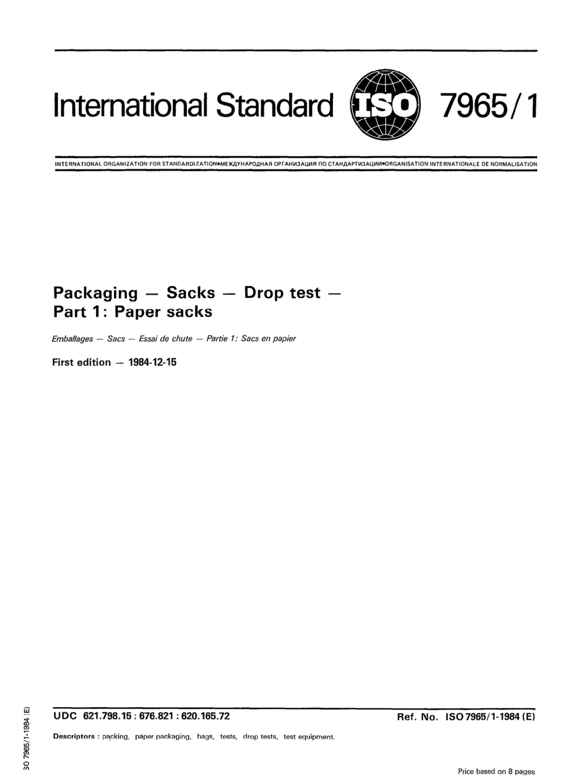 Первая страница стандарта ISO 7965-1:1984