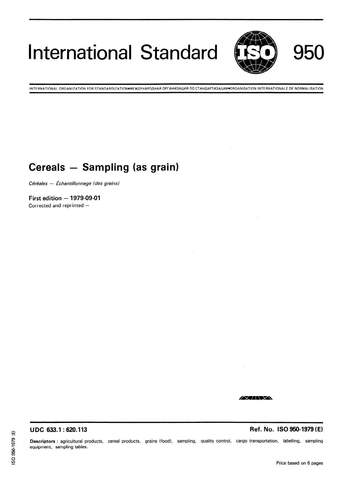 Первая страница стандарта ISO 950:1979